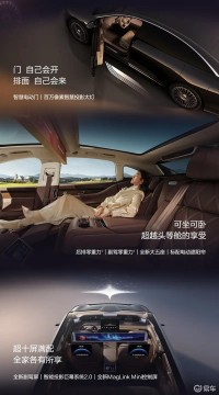 新款享界S9预订24小时突破5000台 预售价31.8万元起